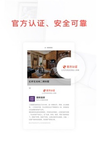 鲸鱼找房手机版截图2