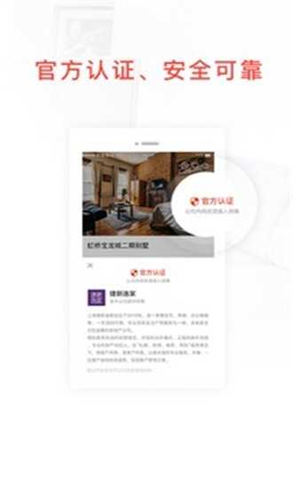 鲸鱼找房手机版截图3