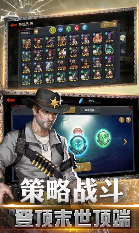 猎尸行动官方版截图2