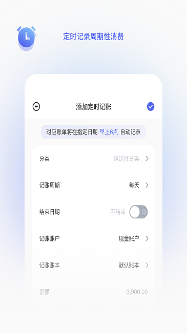 墨墨记账app安卓版截图2