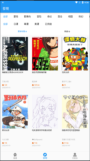 copymanga漫画