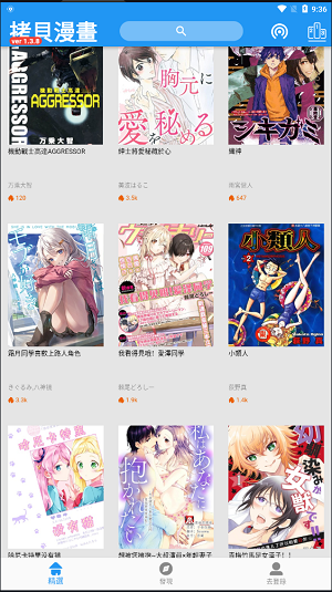 copymanga漫画截图3