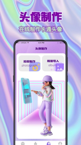 全民搞笑斗图APP截图2