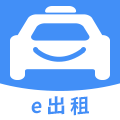 e出租app官方