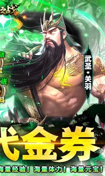 群英之战手游截图2