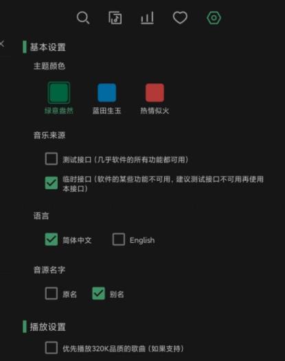 LXMusic安卓版