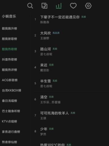 LXMusic安卓版截图3