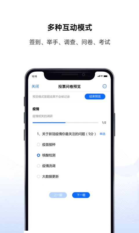 好信云会议手机