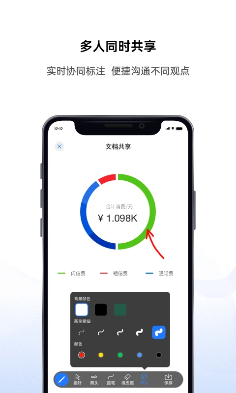 好信云会议手机截图2
