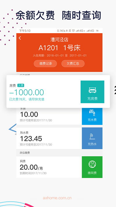 安歆乐活app官方版截图3