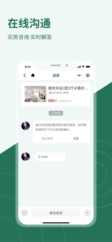 鑫家网官方版截图3