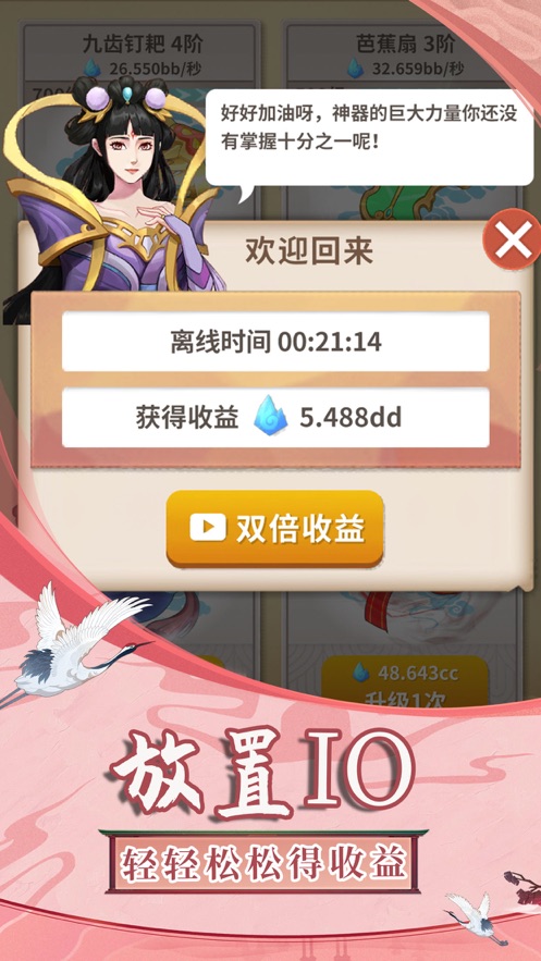 俺老猪来也手游