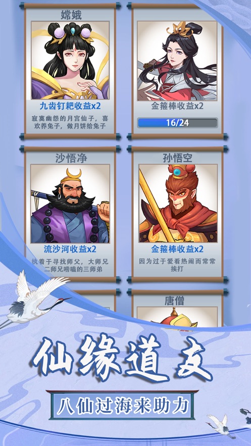 俺老猪来也手游截图2