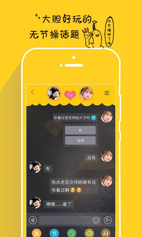 隔壁同学app最新版截图3