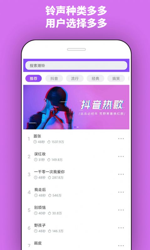 潮铃app安卓版截图3