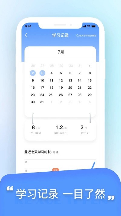 科学提分截图2