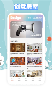 真实房东软件截图2