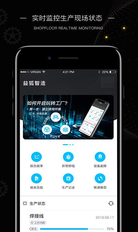 玩转工厂