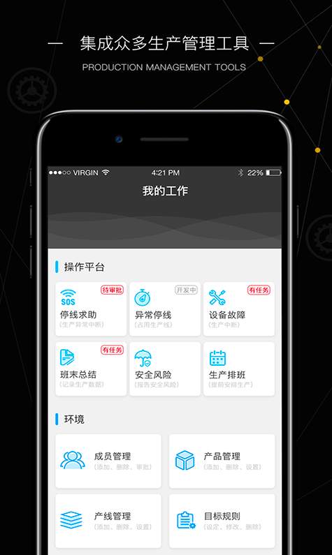 玩转工厂截图2