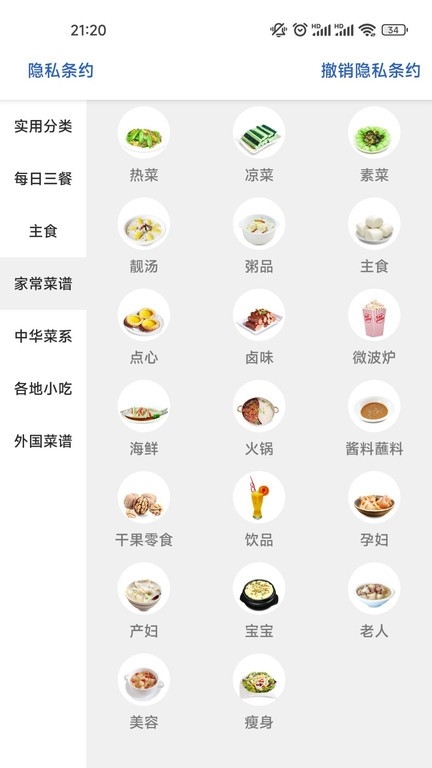 大嘴巴菜谱截图2