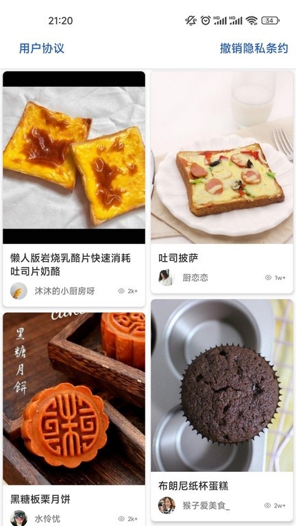 大嘴巴菜谱截图3