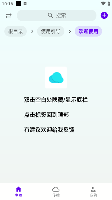 雨盘