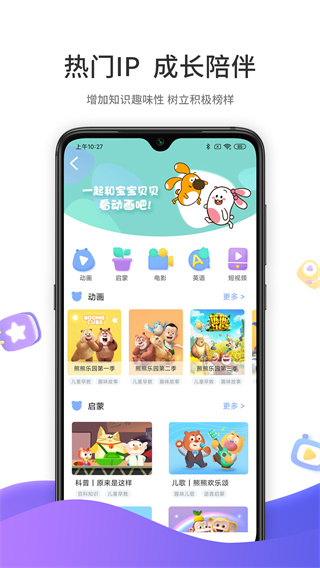 好奇时间APP