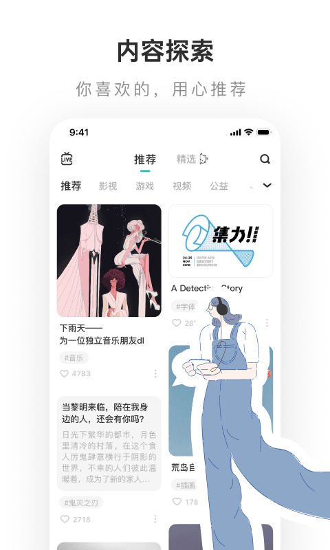 LOFTER老福特APP