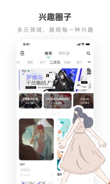 LOFTER老福特APP