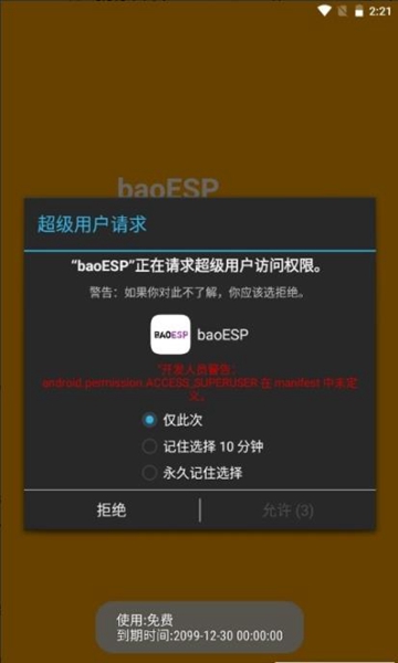 小威国体ESP 1.6.5