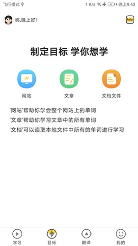 简单学单词APP