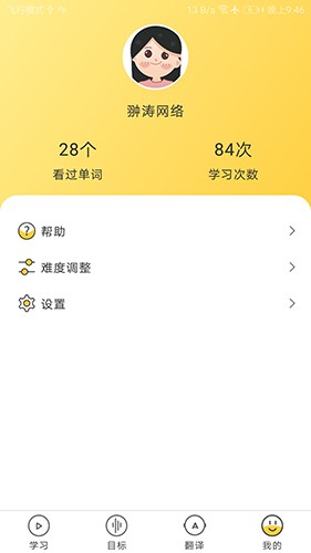 简单学单词APP