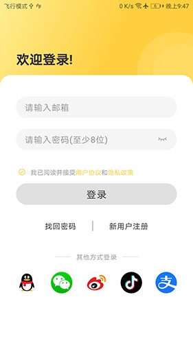 简单学单词APP