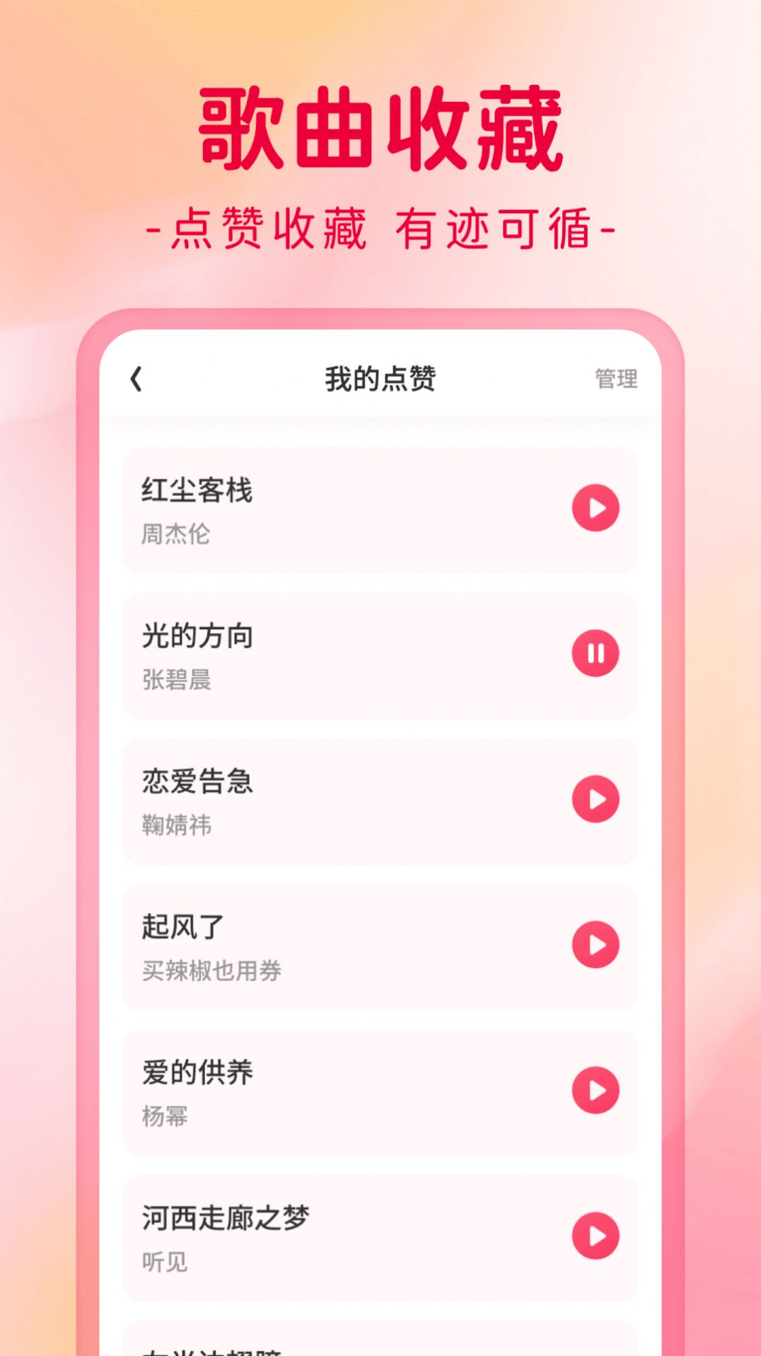 狂刷极速版v1.0.1