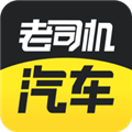 老司机汽车APP