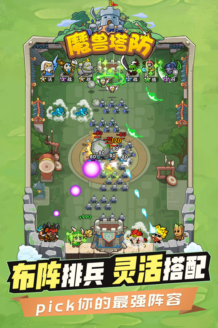 代号魔兽塔防v1.0.0