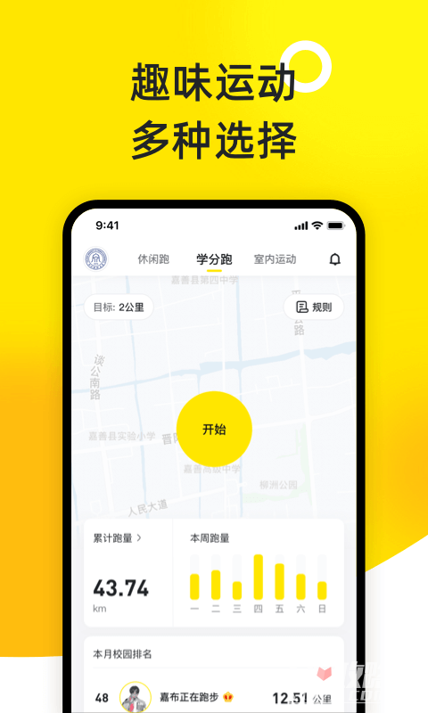 小步点APP