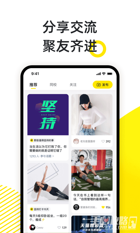 小步点APP