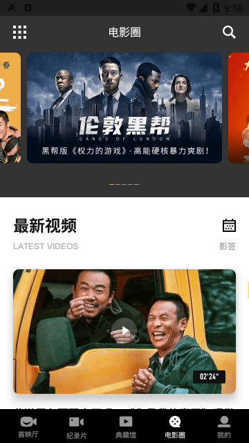 欢喜首映电视版 5.8.4