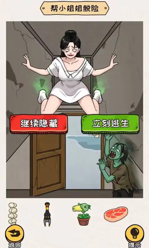 救救小姐姐