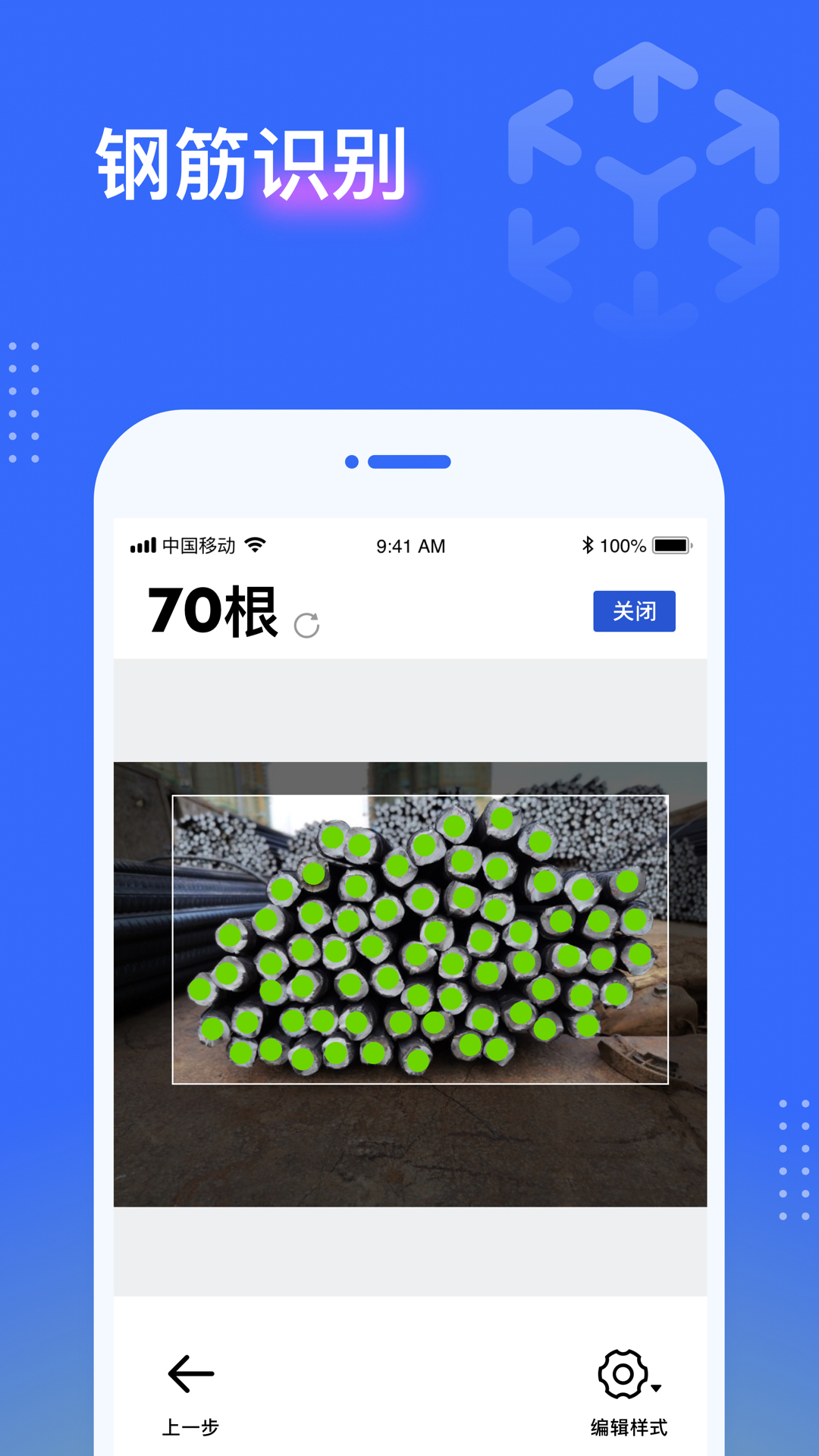 点数相机APP