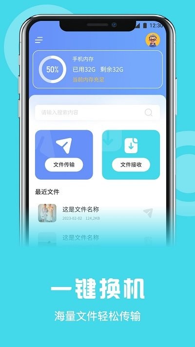 数据克隆同步大师v1.1