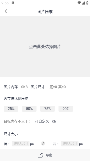 格式化工厂APP免费版