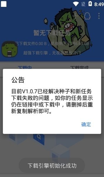 鼻涕狗 1.1.7