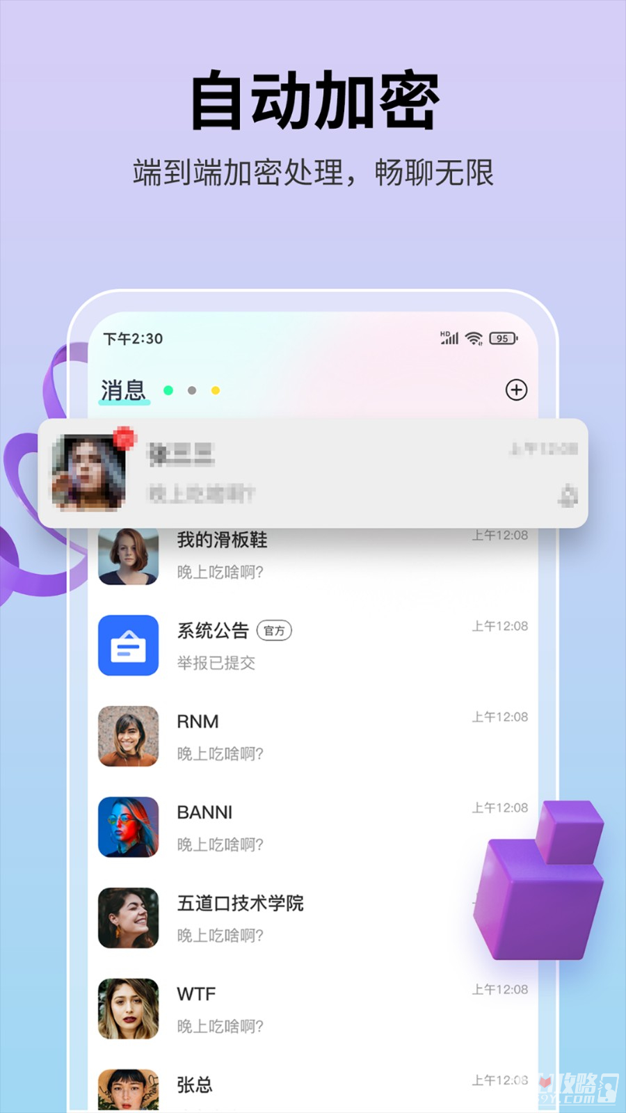 思语1.6.0