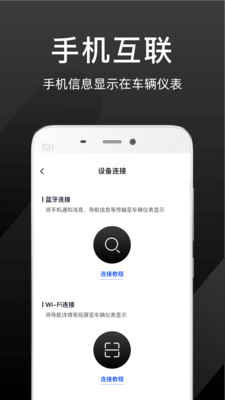 思骑出行APP