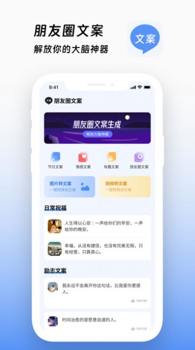 文案鸭v1.2.0