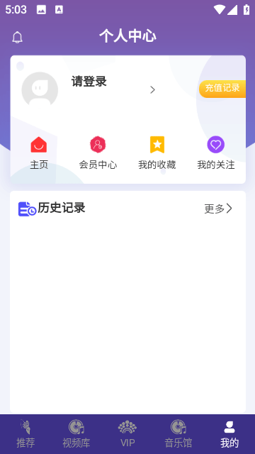 戏嗨APP