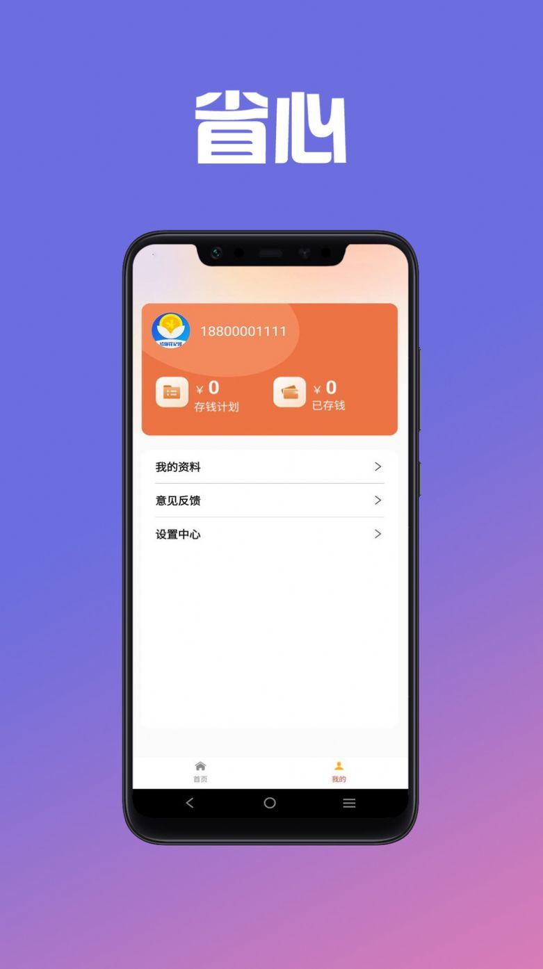 给你花记账v1.0.0