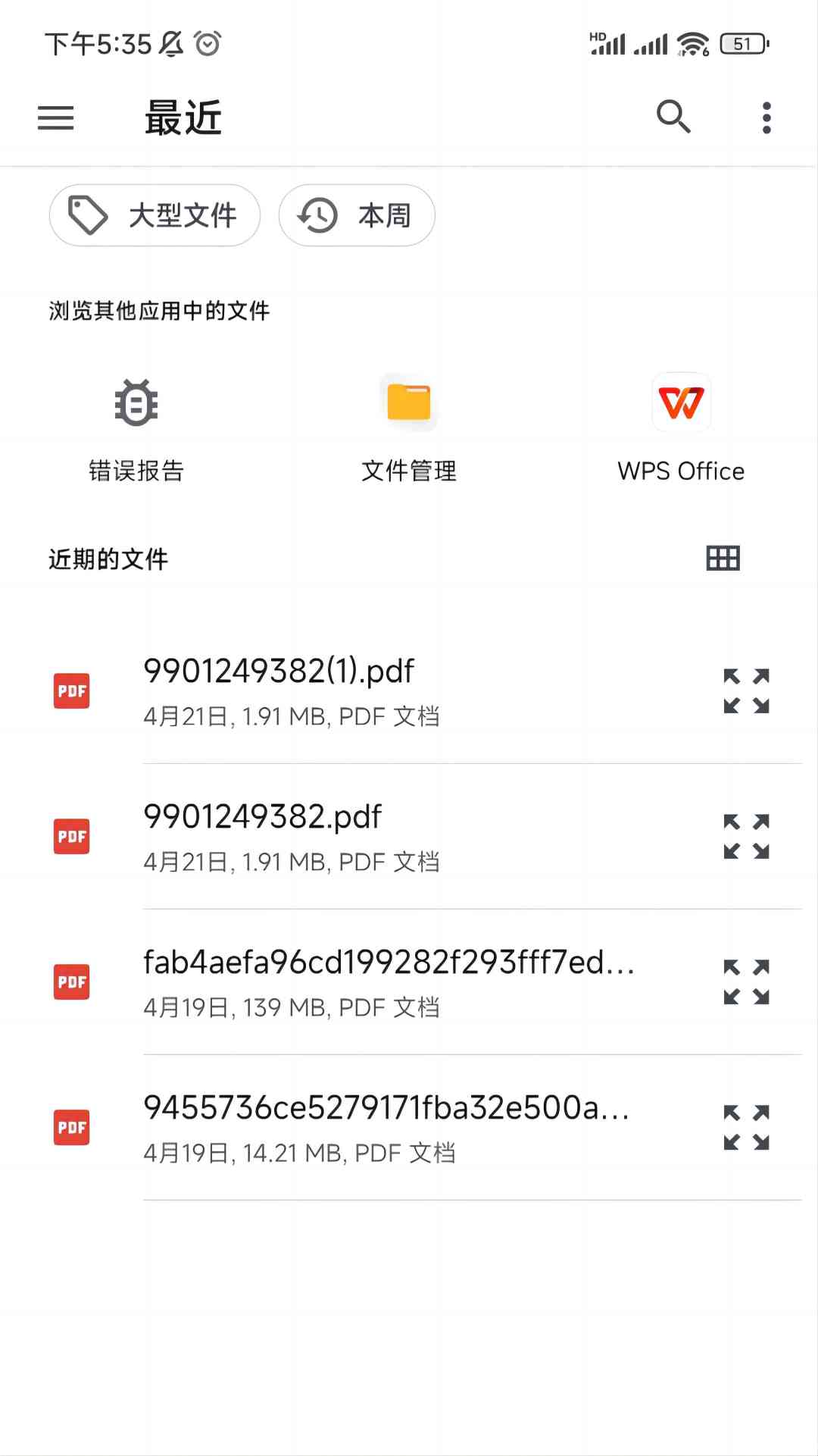 PDF大师v3.0.0